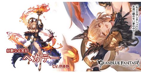 Fire GW 2024 Preparation – GBF Guide.